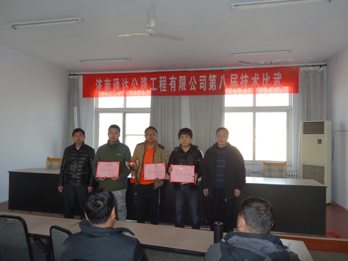 2015年1月8日濟南通達公路工程有限公司舉辦第八屆技術比武活動